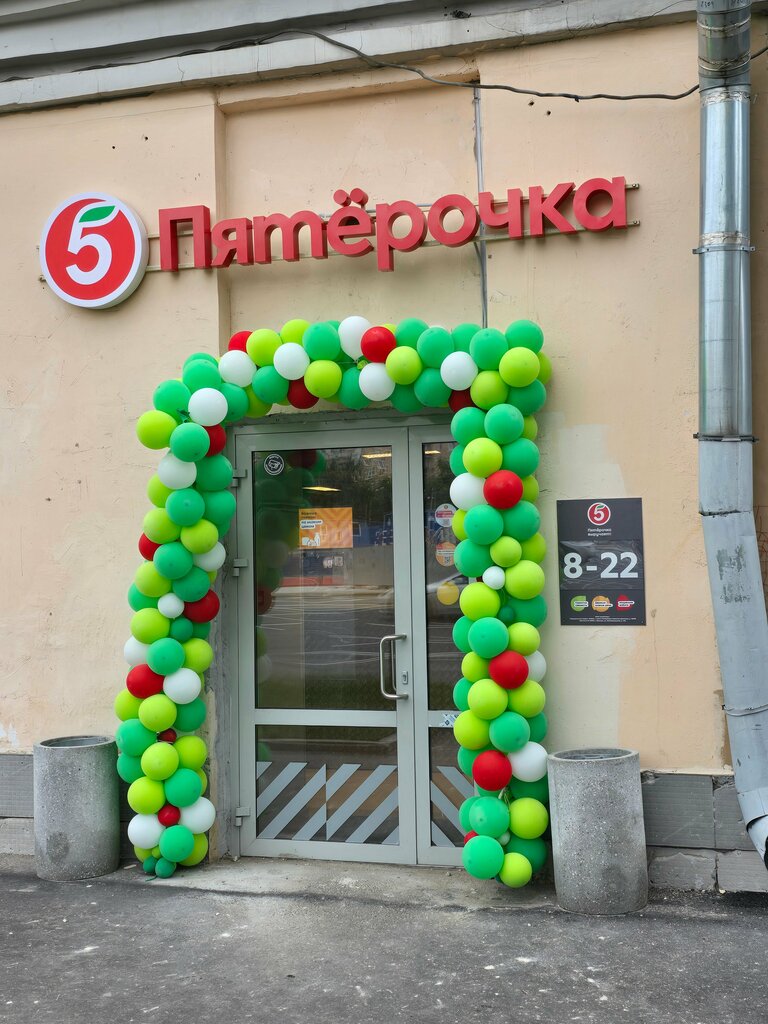 Supermarket Pyatyorochka, Moscow, photo