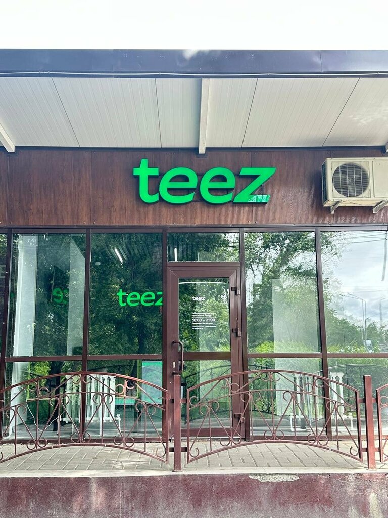 Point of delivery Teez, Uralsk, photo