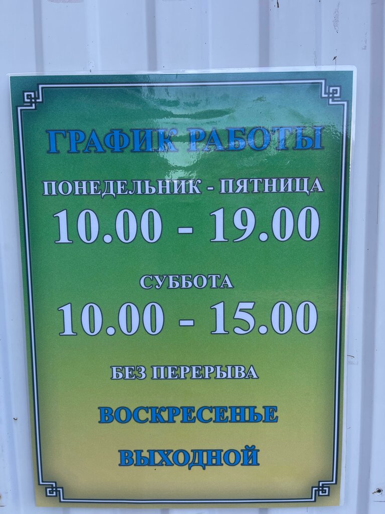 Foto-xizmatlar Снято.ru, , foto