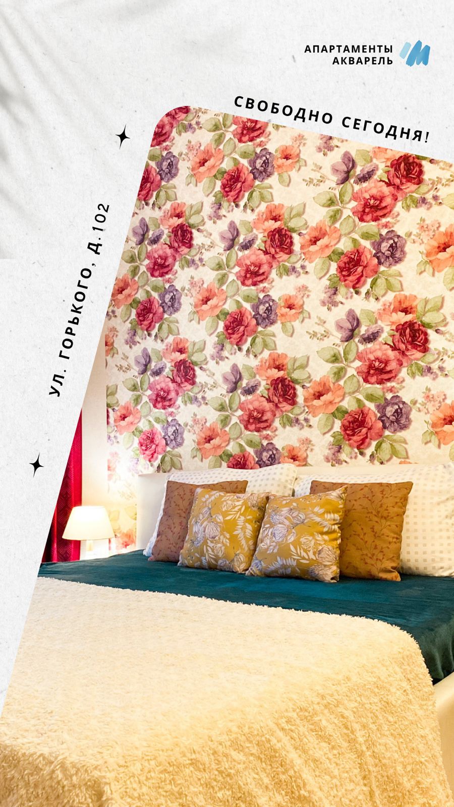 Фото Апартаменты Акварель на Горького 102