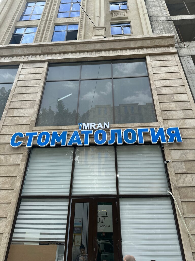 Dental clinic Imran, Dushanbe, photo