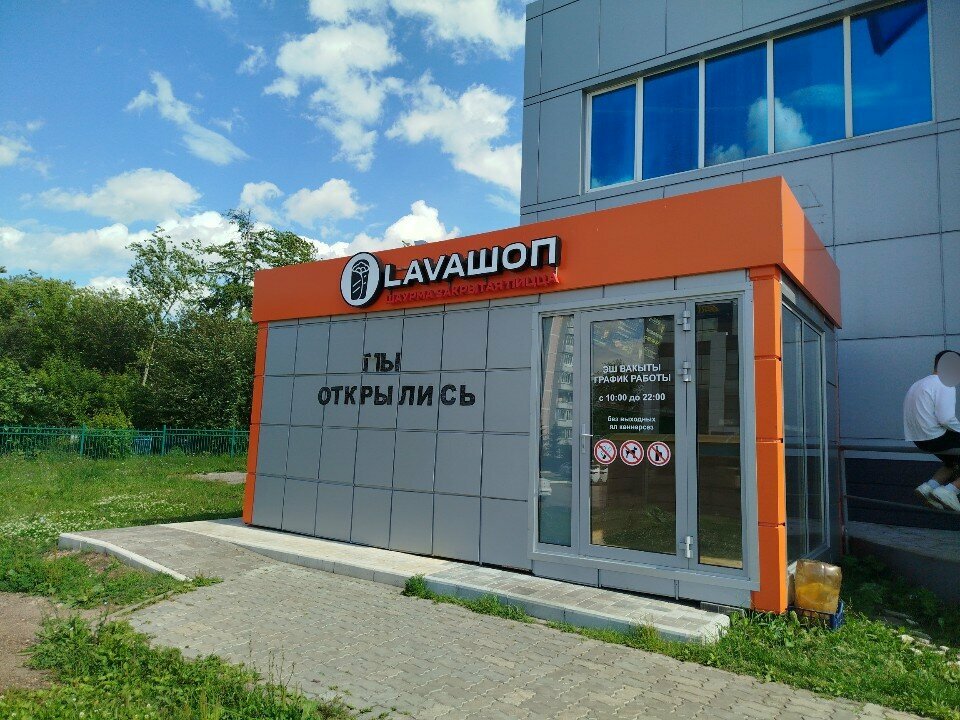 Fast food Lavaшоп, Naberezhnye Chelny, photo