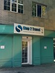 Step 2 travel (Sabit Mukanov Street, 221Б), travel agency