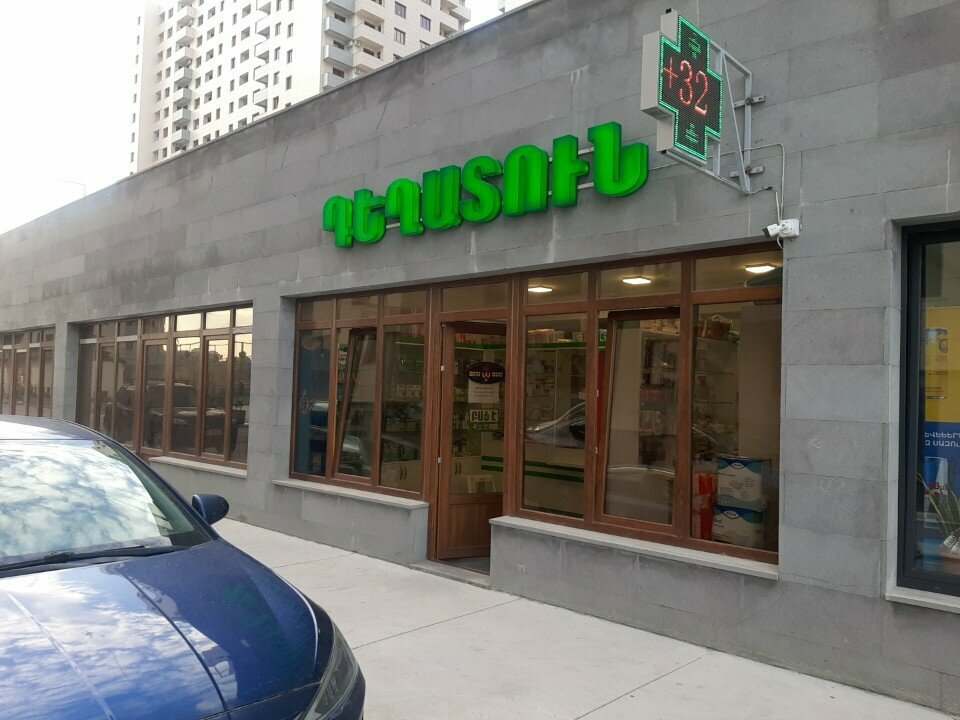 Pharmacy Mln Pharm, Yerevan, photo