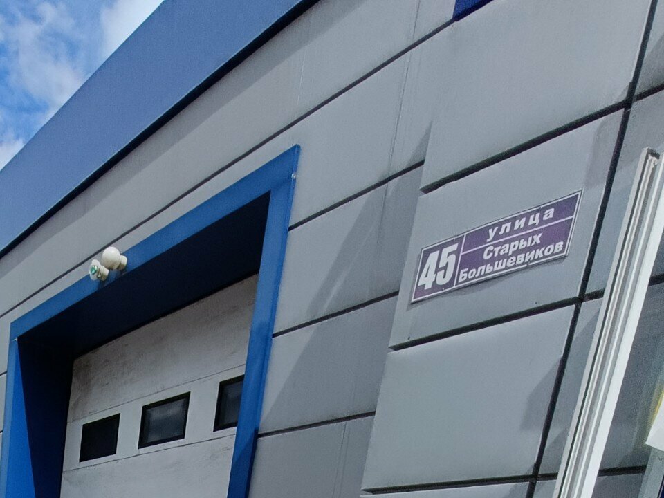 Metalwork Intekh, Voronezh, photo