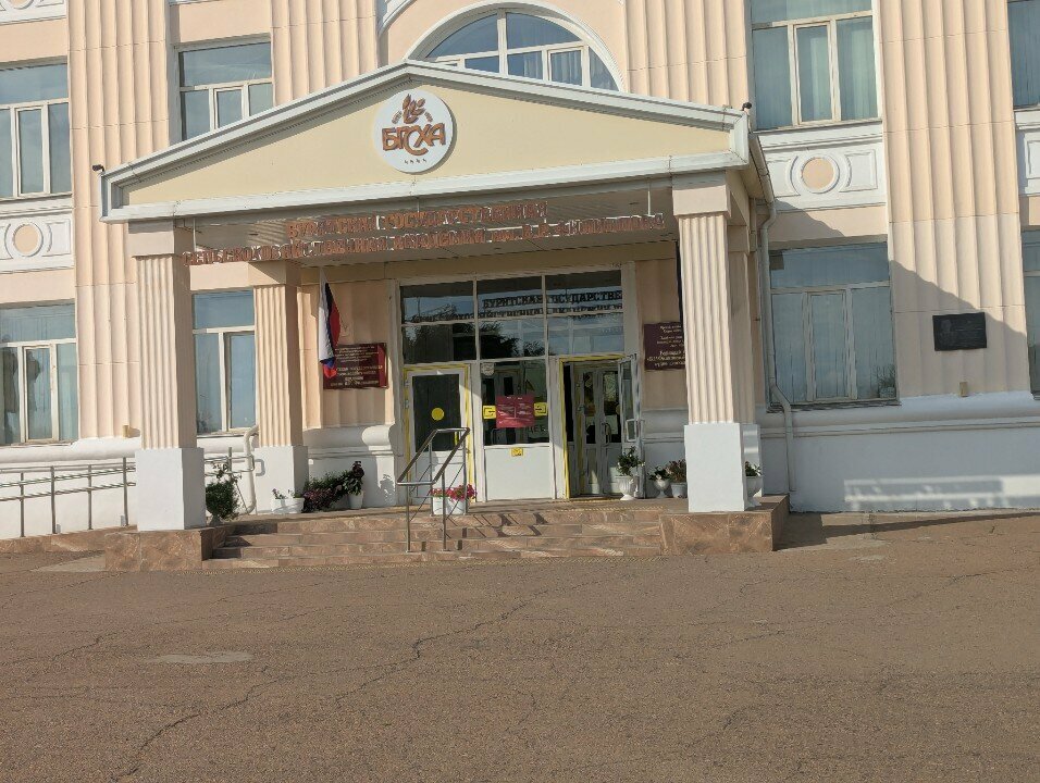 Printing services Издательство Бгсх, Ulan‑Ude, photo
