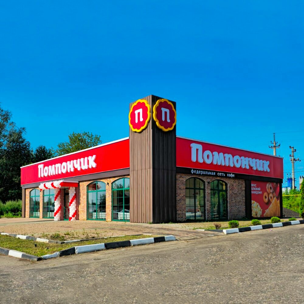 Cafe Pomponchik, Yaroslavl Oblast, photo