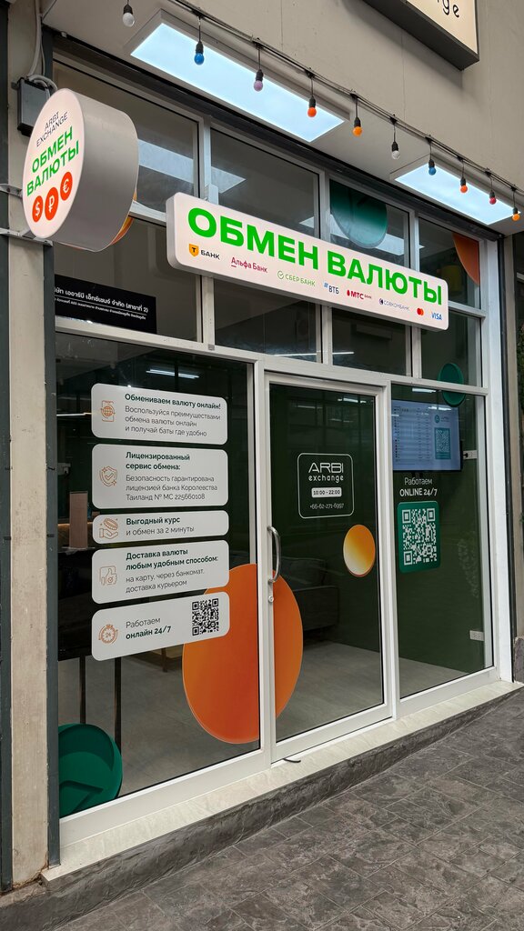 Currency exchange Arbi Exchange, Phuket Province, photo