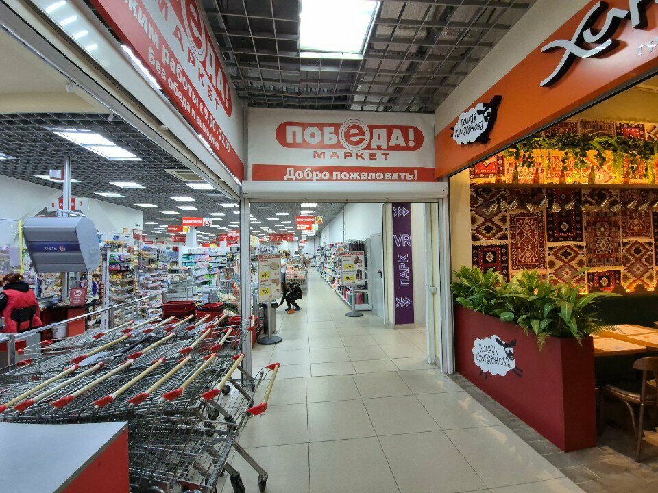 Food hypermarket Победа!, Omsk, photo