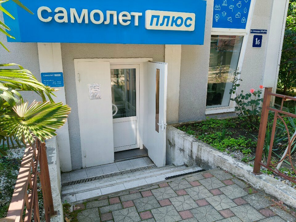 Foreign language courses Smart Fox, Tuapse, photo