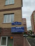 Юридический кабинет Барышова Е. Е. (Federatsii Street, 61), legal services
