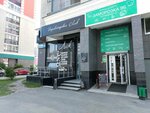 Заморозка 96 (Ryabinina Street, 19), frozen food products