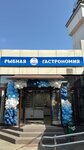 153 Рыбы (Demokratichnaya Street, 38), fish and seafood