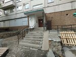 Соглашение (Narymskaya Street, 19), organización pública