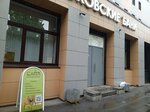 Массажный кабинет (Gastello Street, 22) ، صالون تدليك