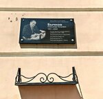 Бычкову Александру Петровичу (Gertsena Street, 2), memorial plaque, foundation stone
