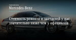 Mercedes-Benz Service (Krasnopresnenskaya Embankment, 12), servicio de coches, centro de reparación de automóviles