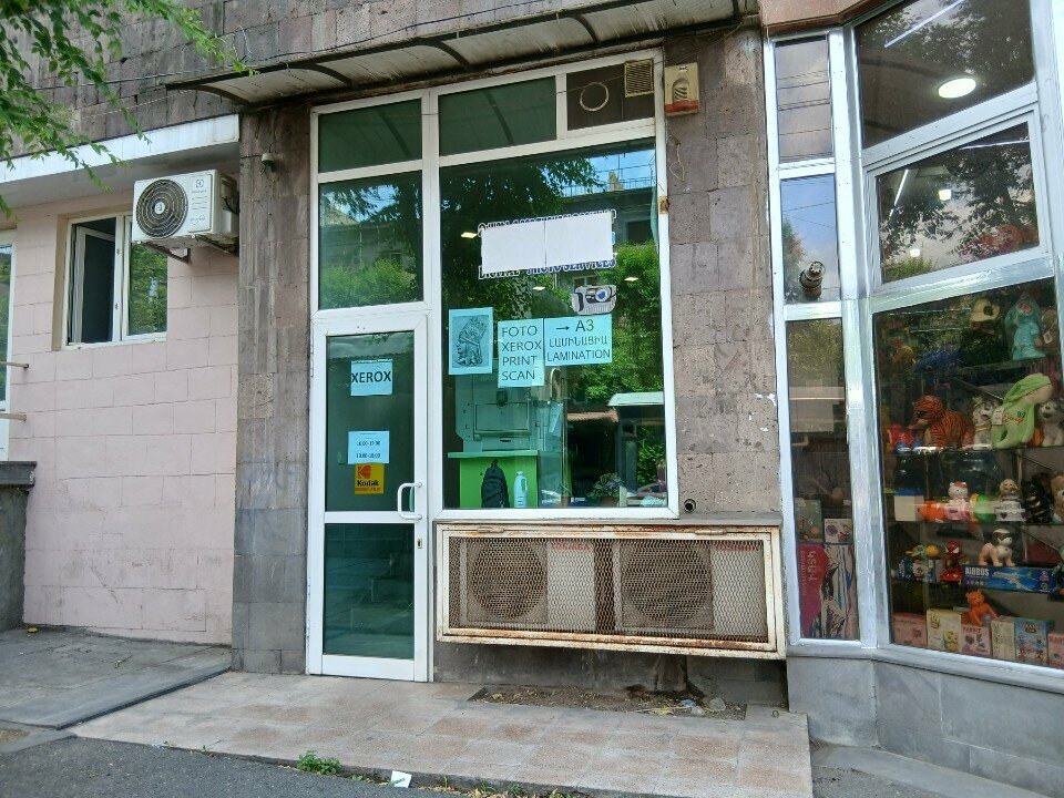 Printing house Типография, Yerevan, photo