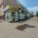 Maynvkz (Novobaydaevskiy Microdistrict, Shakhtyorov Avenue, 18) ، علم التجميل