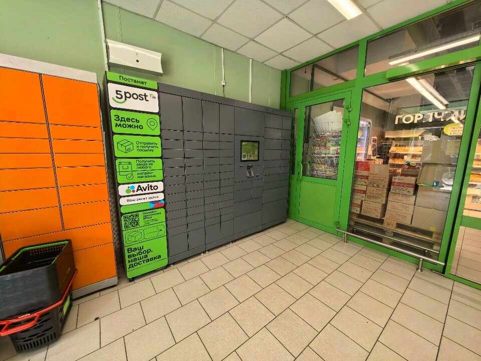 Parcel automat 5Post, Moscow, photo