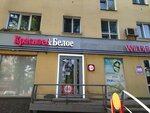 Krasnoe&Beloe (Kirova Street, 2А) ، محل بقالة