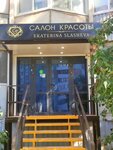 Массажный салон (Volgograd, Engelsa Boulevard, 35), massage salon