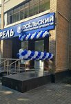 Псёльский продукт (ulitsa Lenina, 35) ، محل بقالة