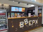 Вверх (Sormovskoye Highway, 20Ак1), cafetería