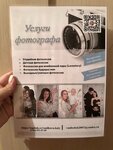 Fotomonino (rabochiy posyolok Monino, Moskovskaya Street, 2с4) ، التصوير الفوتوغرافي
