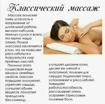 Массажный кабинет (Moskovskaya Street, 43/13), massage salon