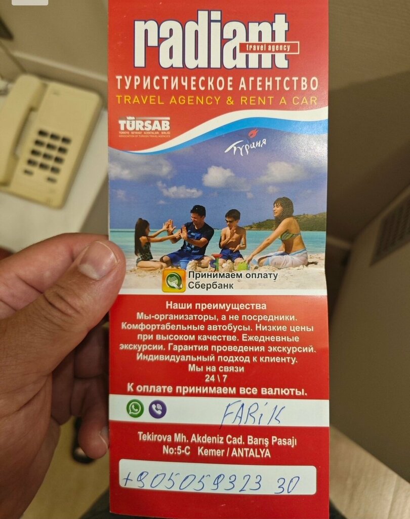 Tour operator Radiant, Kemer, photo