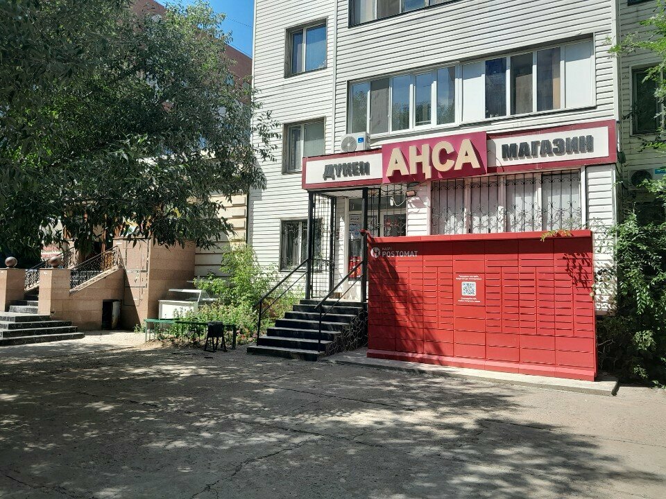 Parcel automat Kaspi Postomat, Astana, photo
