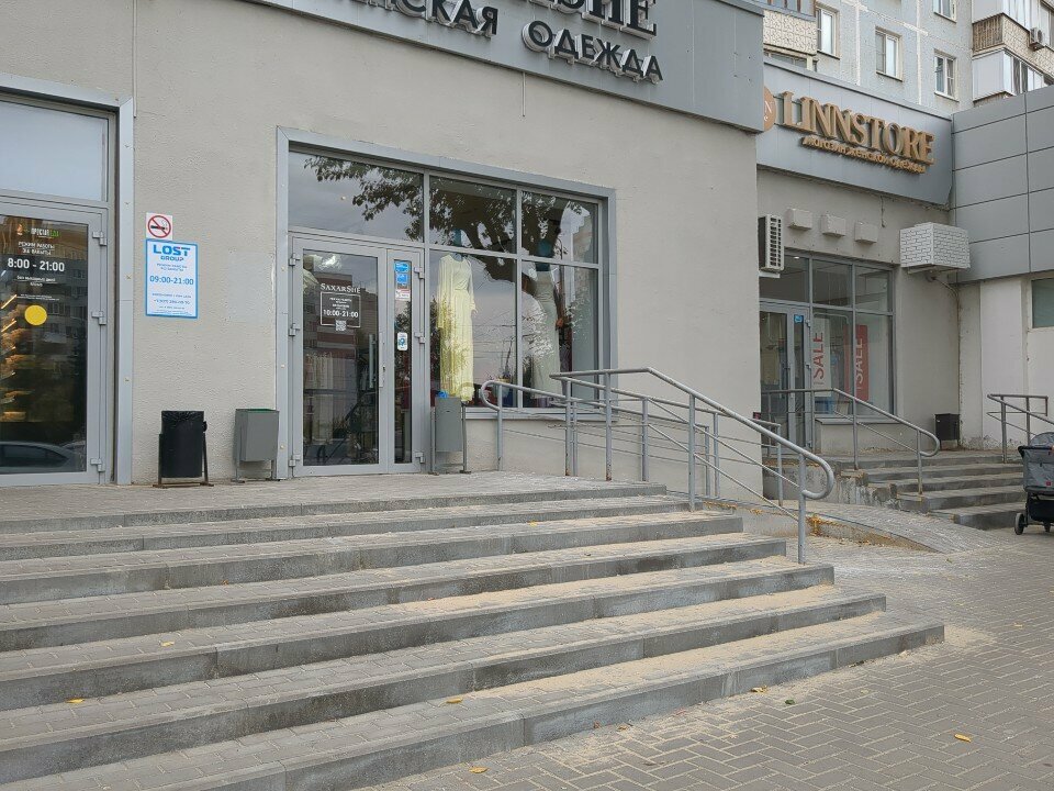 Clothing store Saxarshe, Kazan, photo