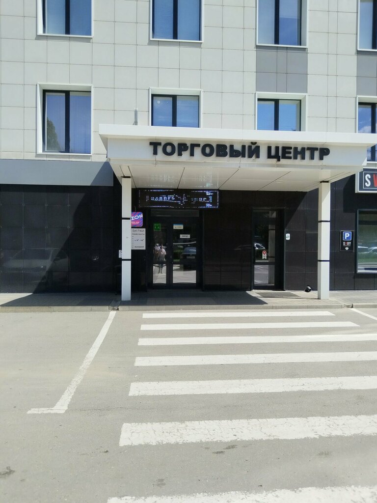 Point of delivery Sima-Land, Voronezh, photo