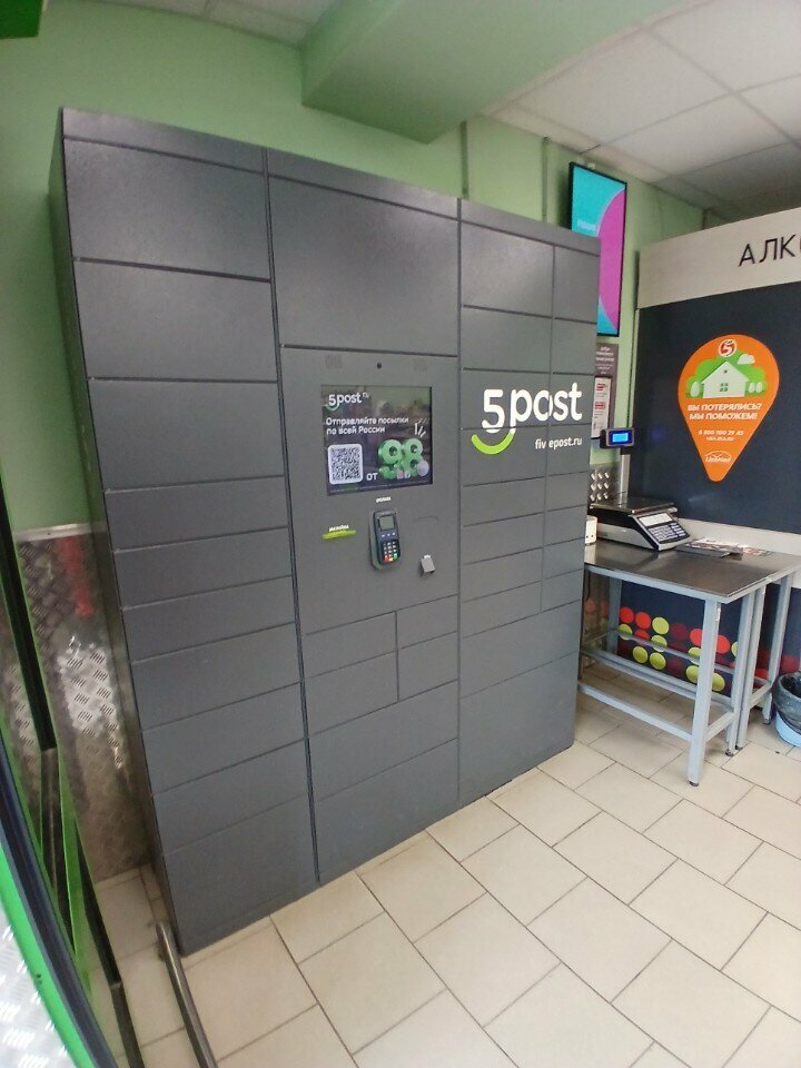 Parcel automat 5Post, Ufa, photo