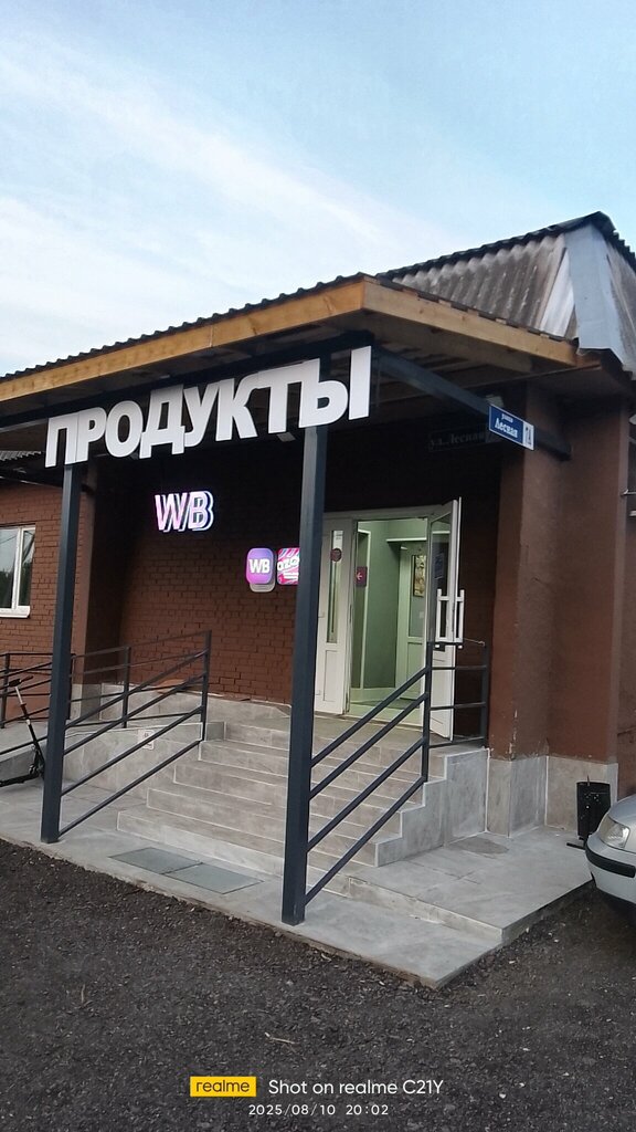 Cafe Минутка, Vyazma, photo