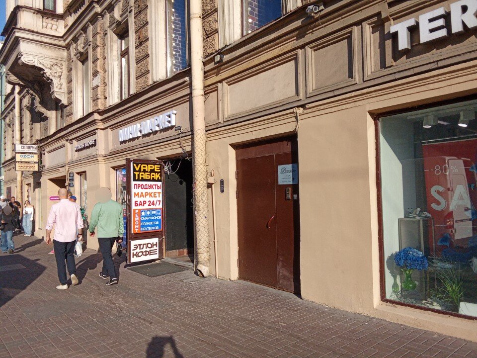 Фото Демидов