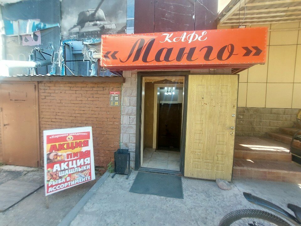 Bar, pub Mango, Astana, photo