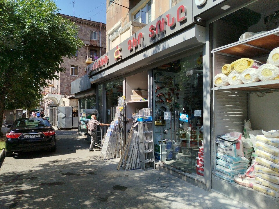 Hardware store Ваш дом, Yerevan, photo
