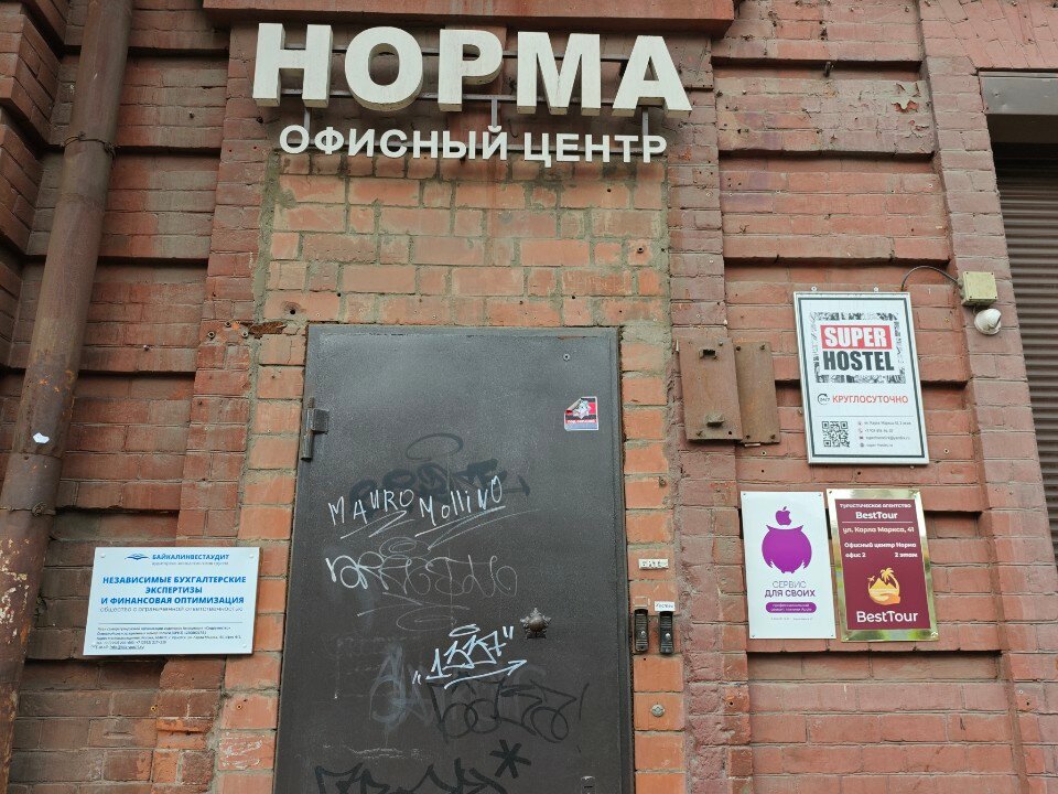 Фото Супер Хостел