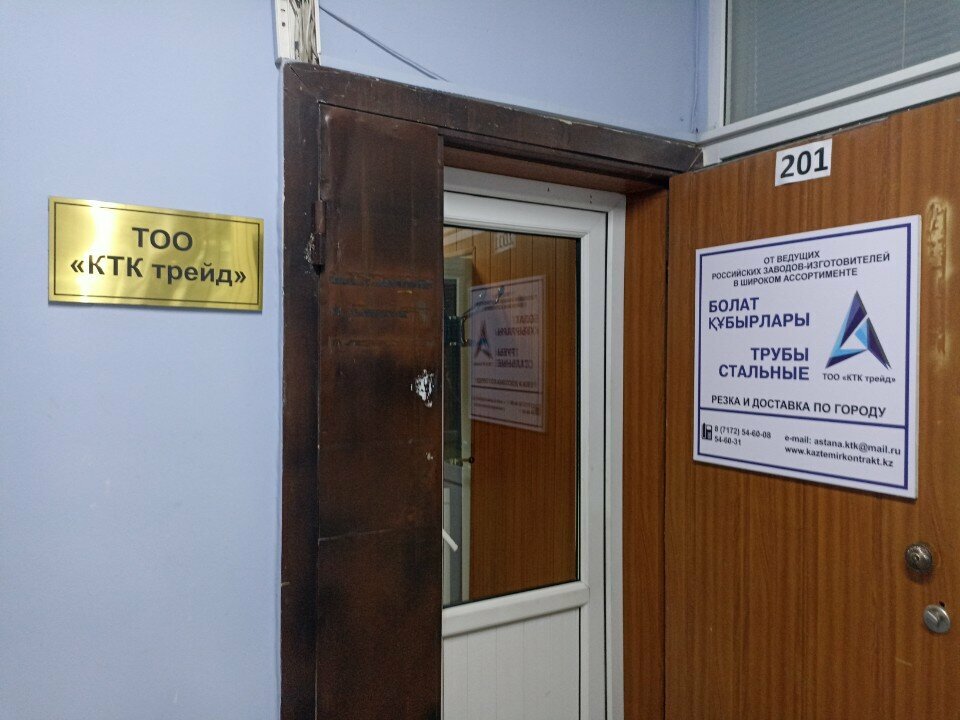 Metal rolling КазТемирКонтракт, Astana, photo