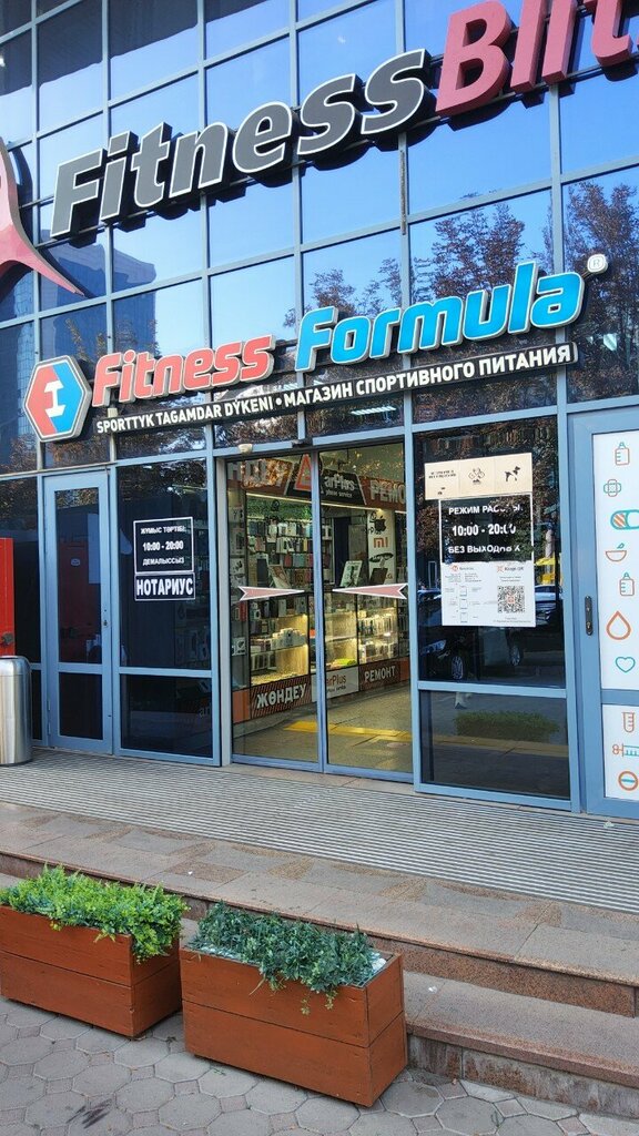 Sports club Sanwei, Almaty, photo