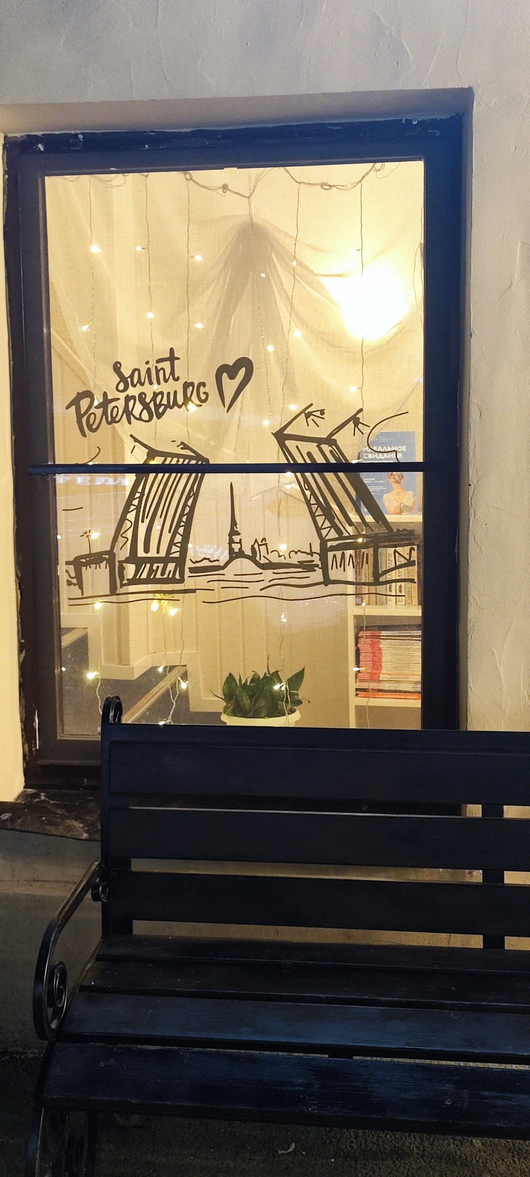 Фото Арт на Репина