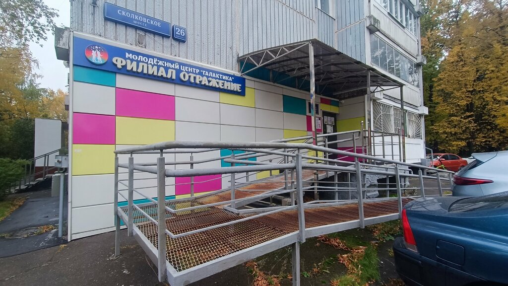 Club for children and teenagers Gbu of Moscow Galaktika, branch of the Reflection Club Center, Moscow, photo
