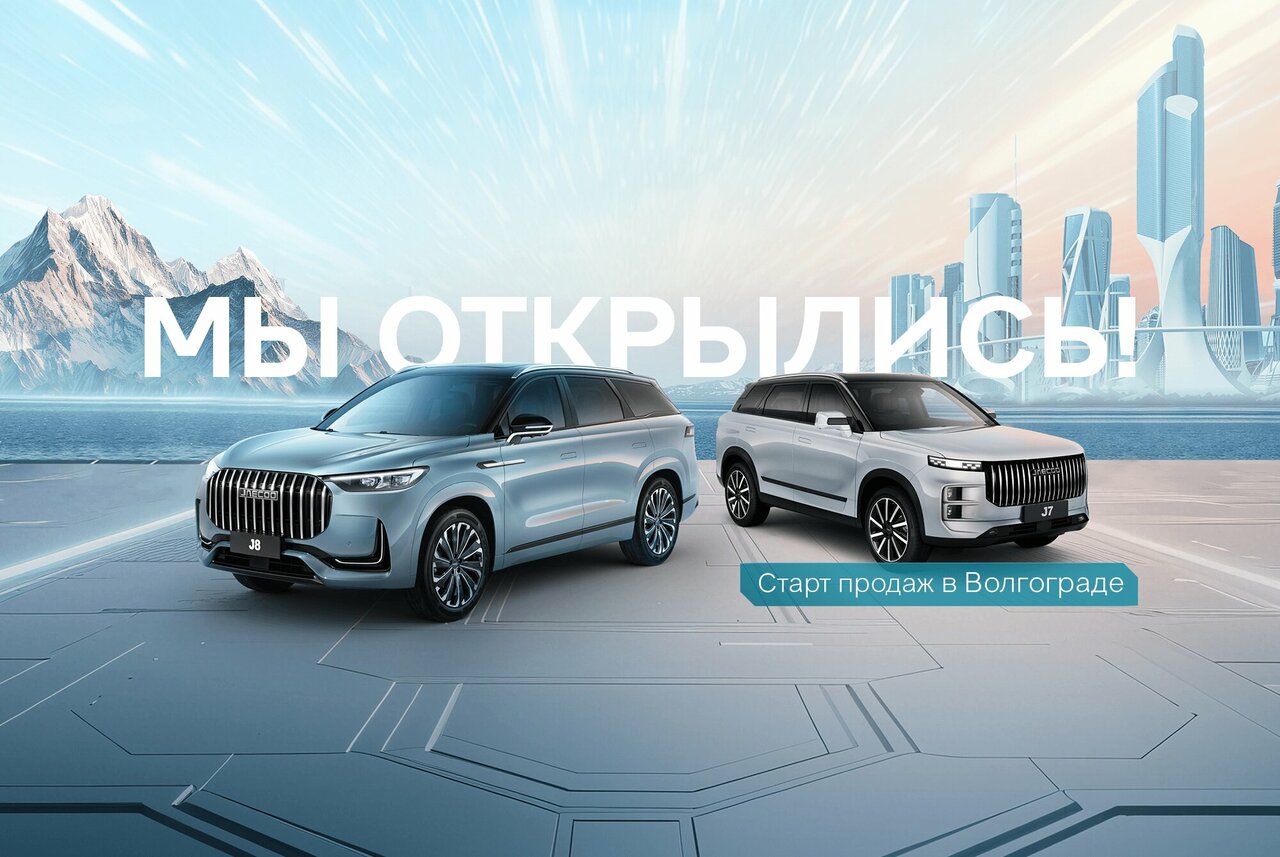 photo Jaecoo Автопрестиж