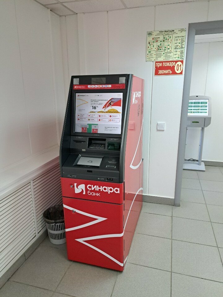 ATM SKB-bank, bankomat, Yekaterinburg, photo