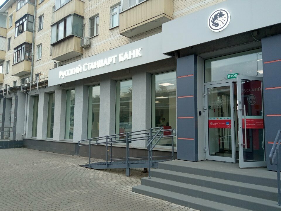ATM Русский стандарт, банкомат, Lubercy, photo
