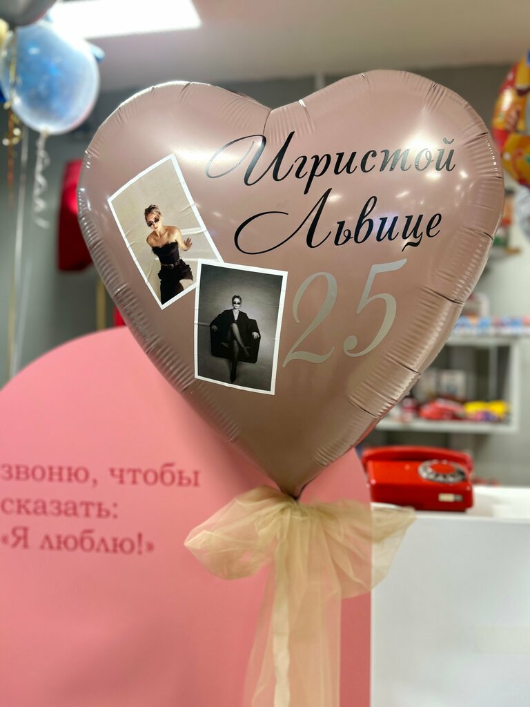 Goods for holiday Я Люблю Шары, Tula, photo