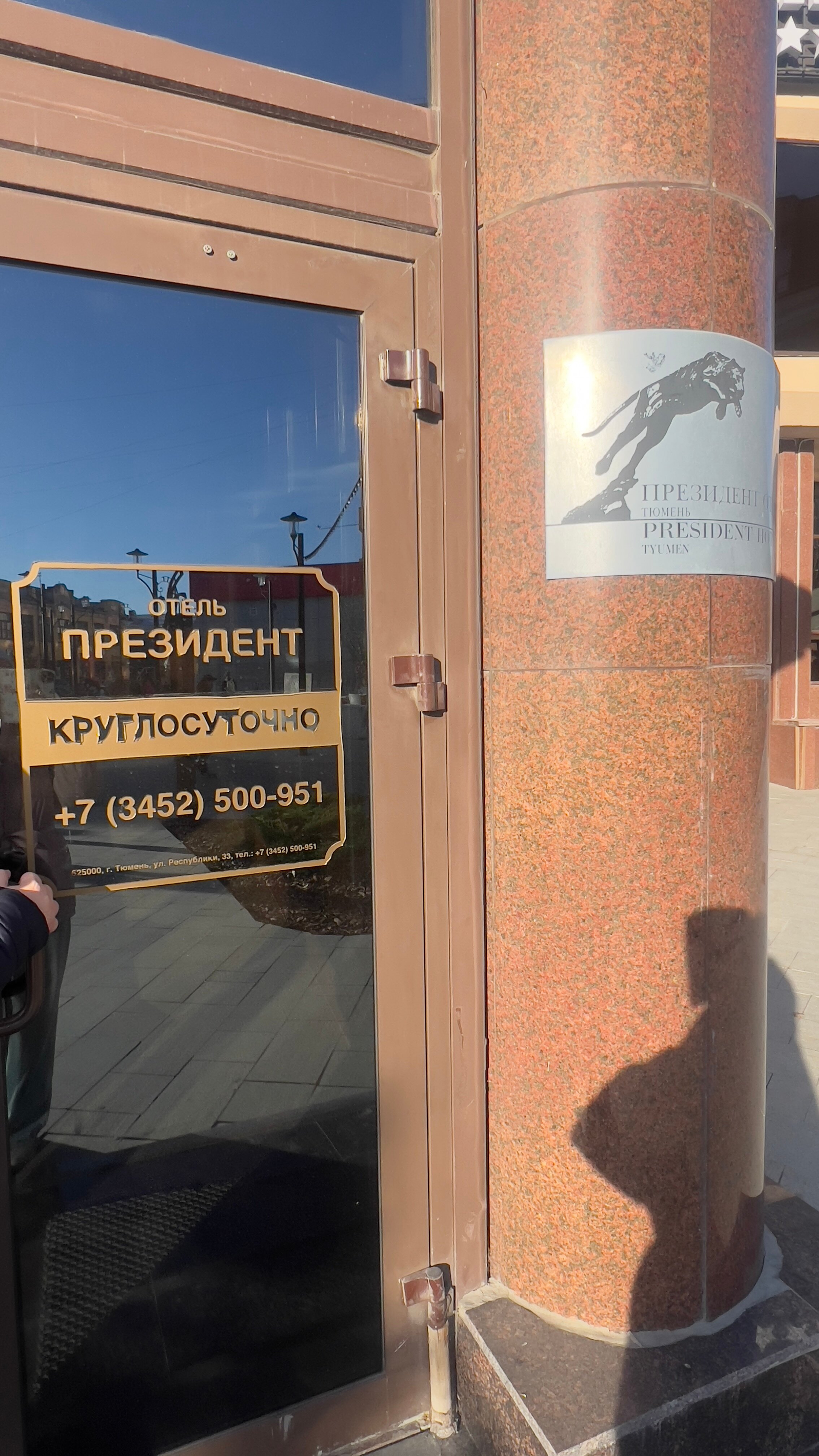 Фото Президент