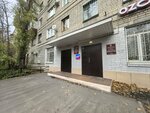 Всероссийское общество инвалидов (Zoi Kosmodemyanskoy Street, 15), community organization
